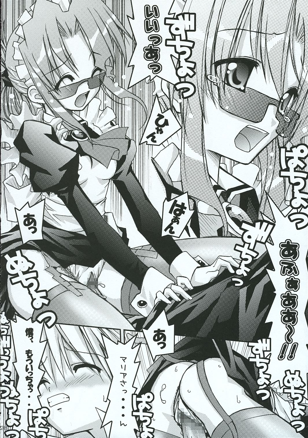 (C69) [Red Ribbon Revenger (Various)] Hayate no Gotoshi!? 3 Shoten Itakuban (Hayate no Gotoku!) page 27 full