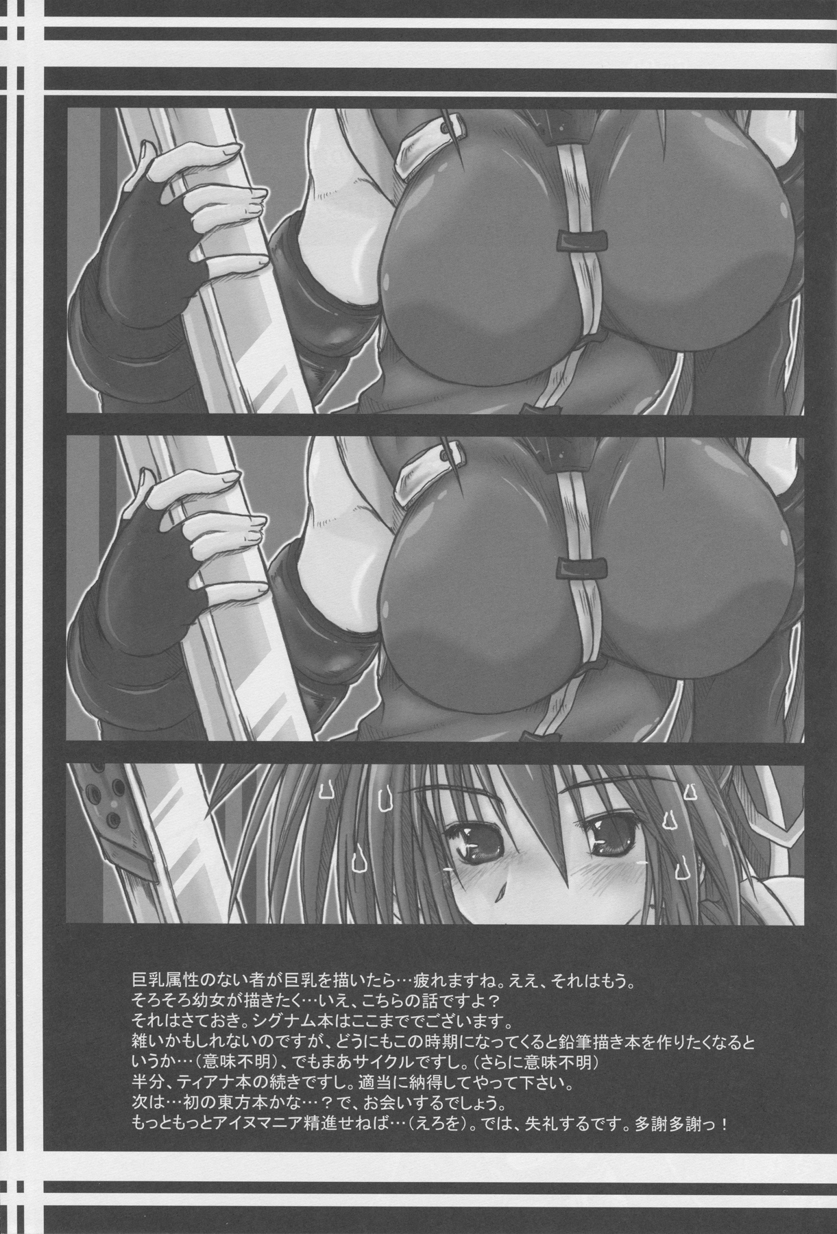 (Lyrical Magical 6) [Ankoku-Bousougumi (Ainu Mania)] Pink-i Kami ni Goisu na Body. BUT Kanojo wa Tada no Wakiyaku. (Mahou Shoujo Lyrical Nanoha) page 29 full