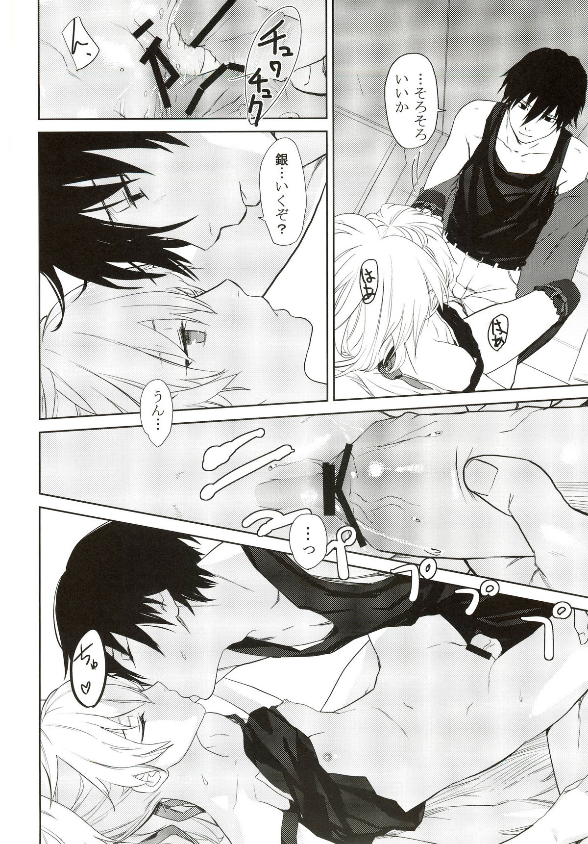 (C78) [Ajisaidenden (Kawakami Rokkaku, Takanashi Rei)] CADENZA -STILL IN THE NIGHT- (Darker than Black: The Black Contractor) page 13 full