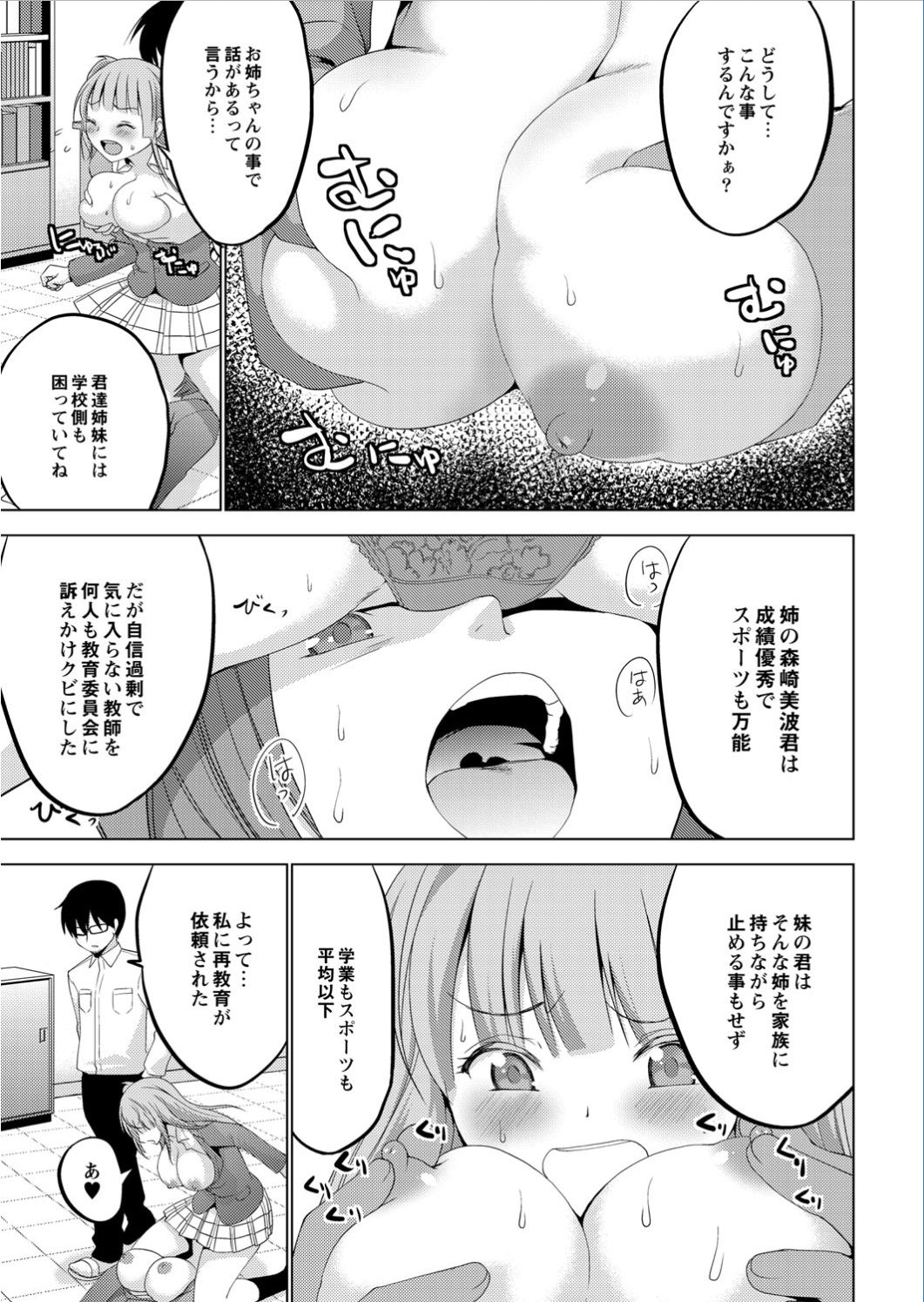 Monthly QooPA 2015-01 [Digital] page 30 full