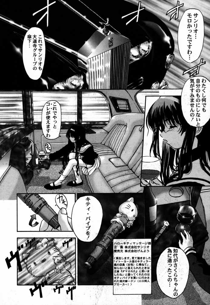 (C55) [Furaipan Daimaou (Oofuji Reiichirou)] Cardcaptor Sakura CLANKE (Cardcaptor Sakura) page 11 full