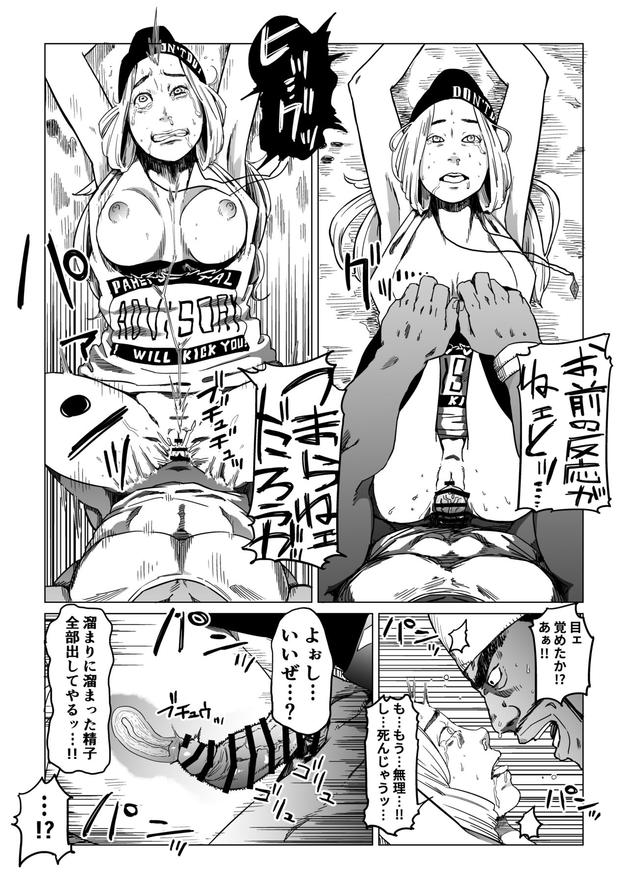 [Shioji] Gori Macho Oootoko ga Irojiro Kinpatsu o Kankin Kousoku Rape (3on3 FreeStyle) page 20 full