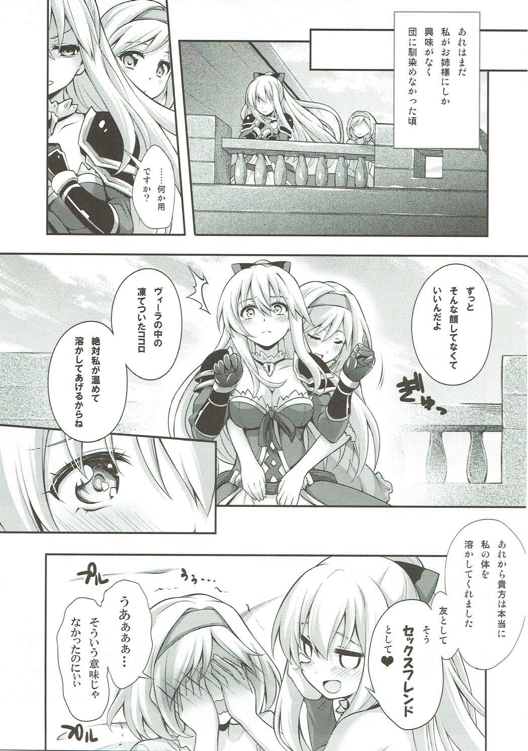 (C89) [Zattou Keshiki (Okagiri Shou)] Kokoro o Umeau Yuri Nirin (Granblue Fantasy) page 6 full