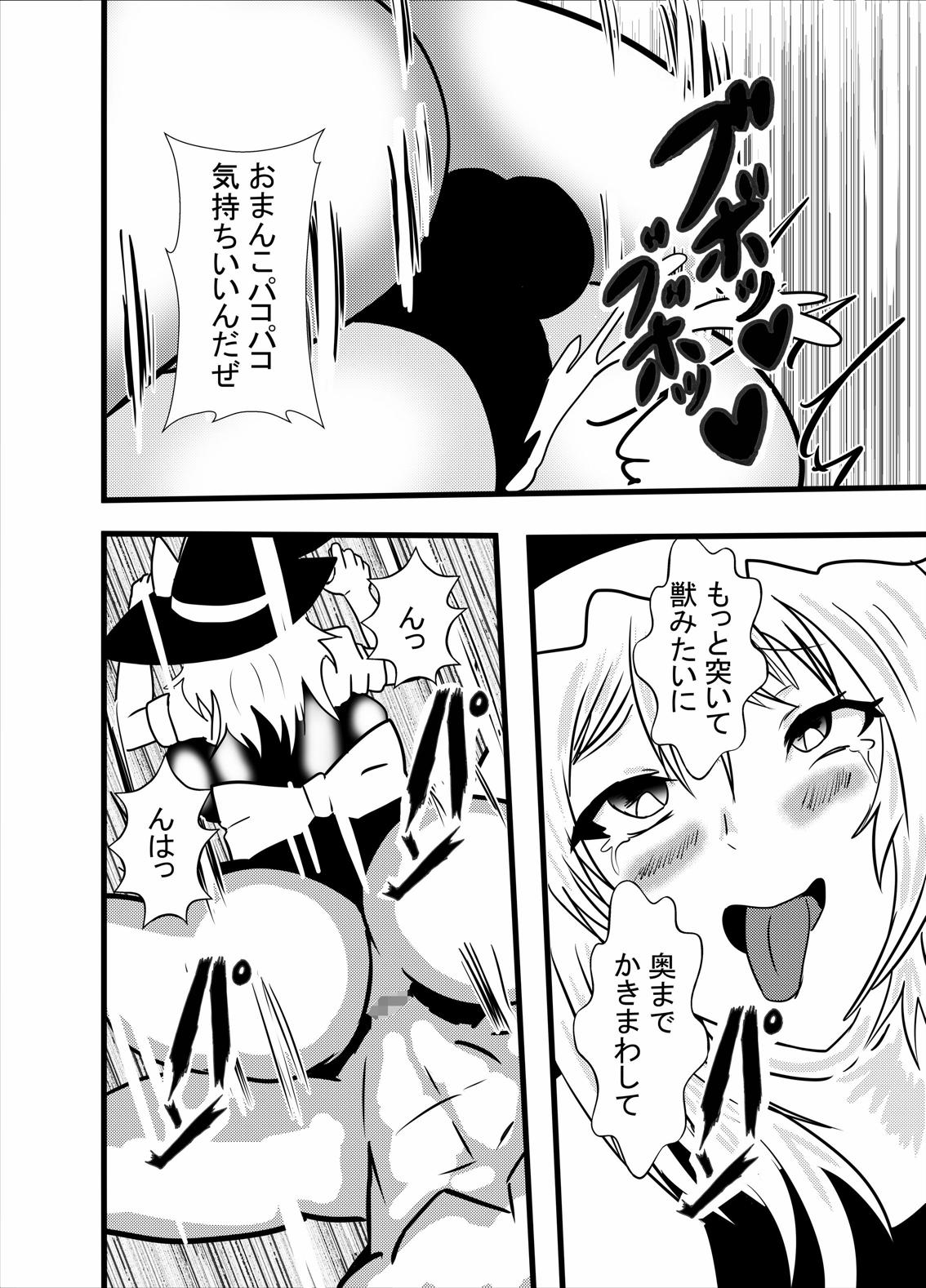 [Higashiyama Sion] Cosplay Kuguri Isu Paizuri Anal Name Tanetsuke Press Soap (Touhou Project) page 14 full