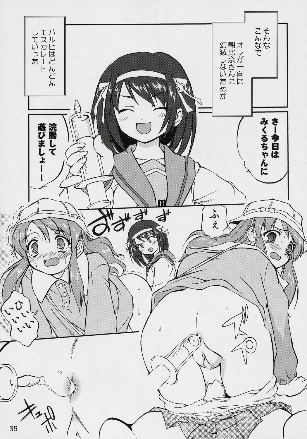 (C70) [Takotsuboya (TK)] Suzumiya Haruhi no Fukujyu (The Melancholy of Haruhi Suzumiya) page 34 full