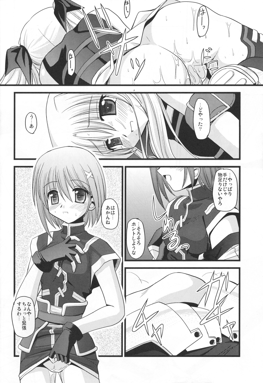 (C71) [Aji Dukusi (Kitamiya Genbu)] RIDE ON MIND (Mahou Shoujo Lyrical Nanoha A's) page 15 full