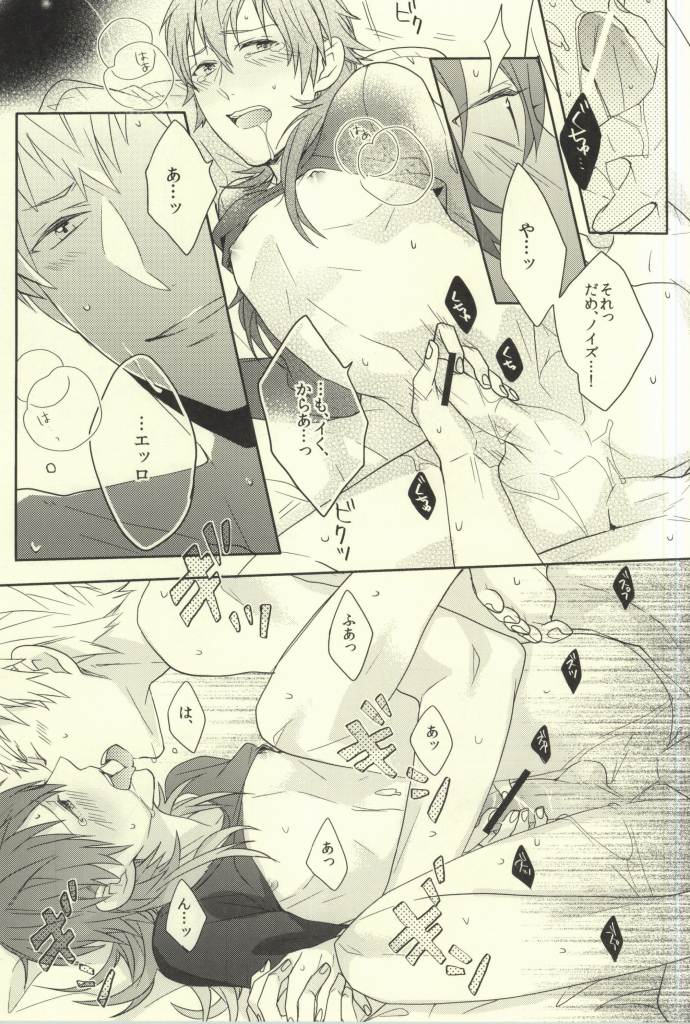 (Brain Breaker) [Honeorizon (Sebone)] Bunny Trap! (DRAMAtical Murder) page 21 full