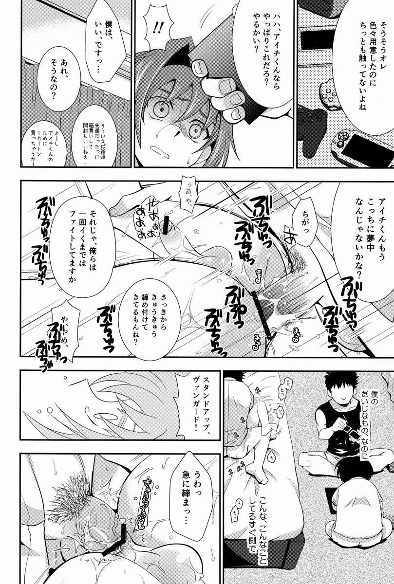 (SPARK7) [Ura Urethan (Akari Seisuke)] Hakoniwa 810 (Cardfight!! Vanguard) page 17 full