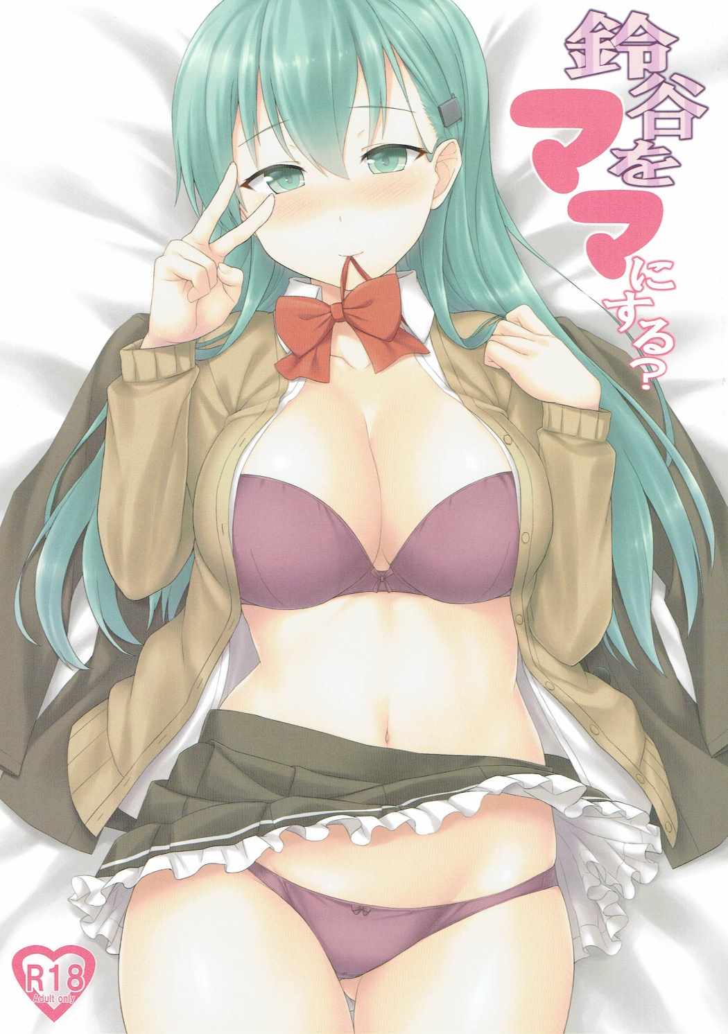 (Houraigekisen! Yo-i! 29Senme) [Kaki no Tane (Summer)] Suzuya o Mama ni Suru? (Kantai Collection -KanColle-) page 1 full