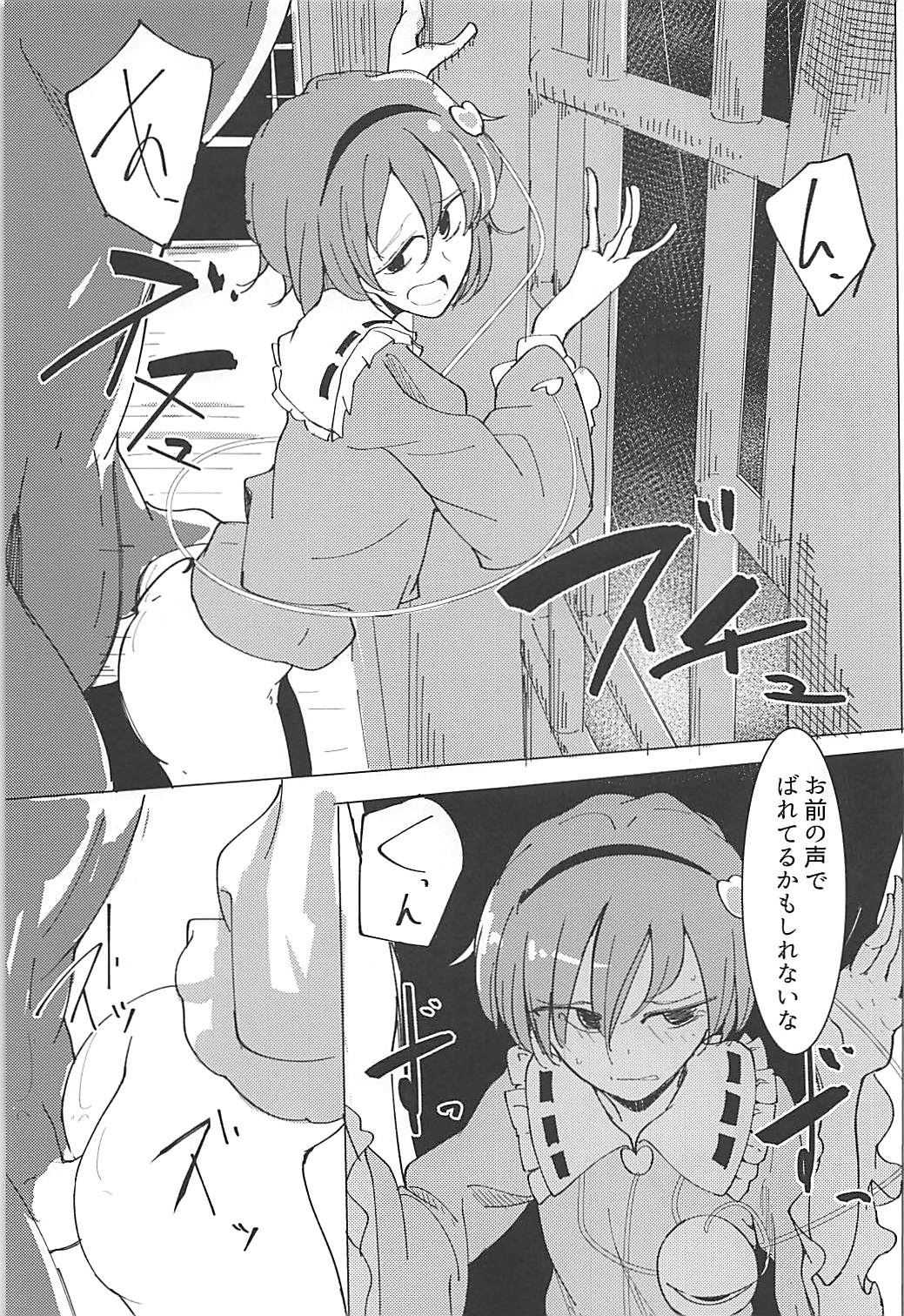 (Reitaisai 15) [Karamoyou (Daitou)] In Cage (Touhou Project) page 20 full