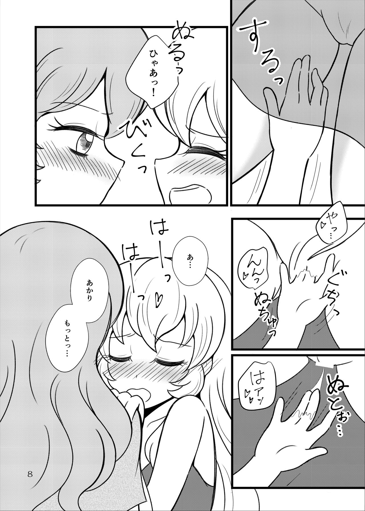 [Sky Gazer (Kassun)] Kinyoubi no Akari wa Sugoi. (Aikatsu!) [Digital] page 9 full
