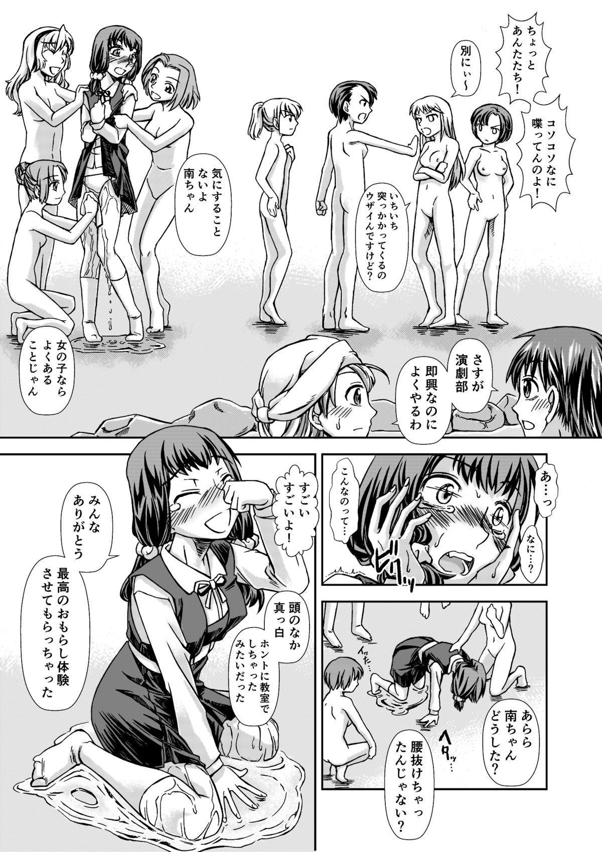 [Junkissa Gen] Ofuro DE C.C. Party page 19 full