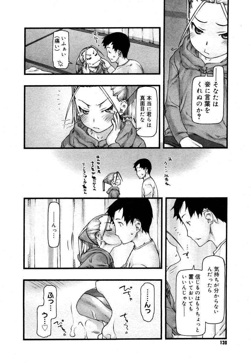 [cota (Tanaka Hiroto)] Comics LO and Megastore chapters page 152 full