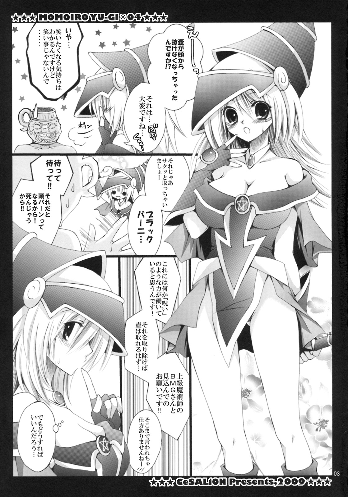(C76) [CeSALiON (Cesar)] MAGICAL PARADISE (Yu-Gi-Oh!) page 2 full