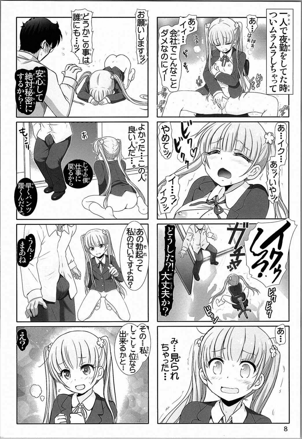 [Raijinkai (Haruki Genia)] Aobada Zoi (NEW GAME!) page 7 full