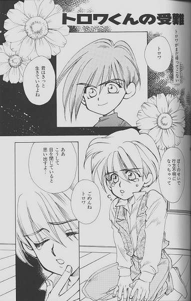 [Arashi no Prelude-sha (Arashiyama Jonko)] Cherry Na Kimi Ni Pine Na Boku. (Gundam Wing) page 43 full