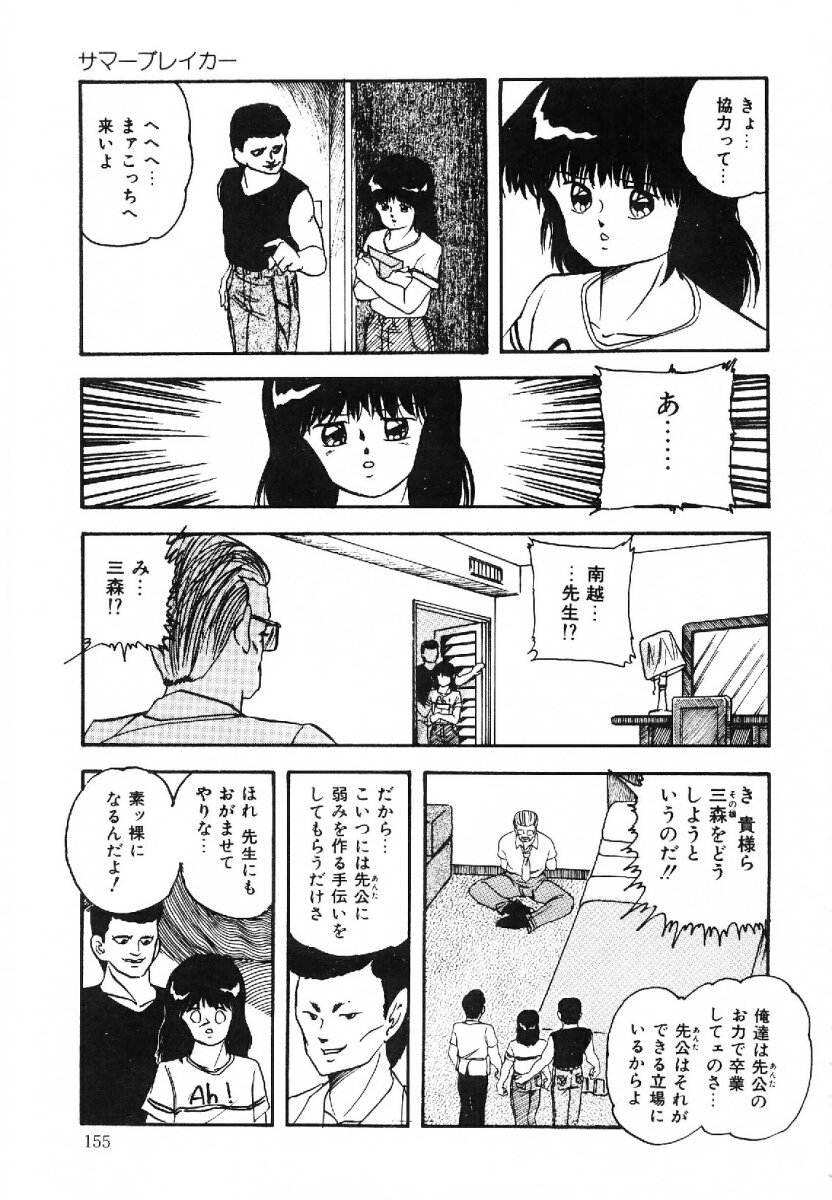 [Kazusa Shima] Cotton House no Yume Monogatari page 156 full