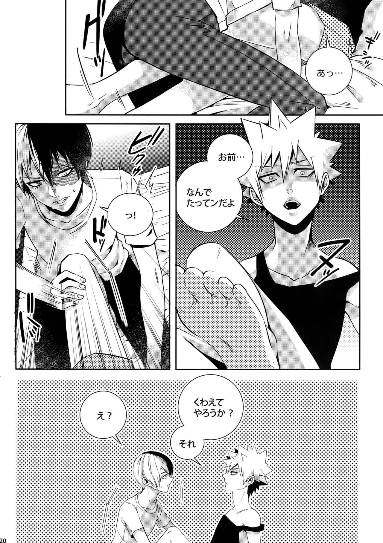 (C92) [APOLLO (JIRO)] My Hero Collection! (Boku no Hero Academia) page 19 full