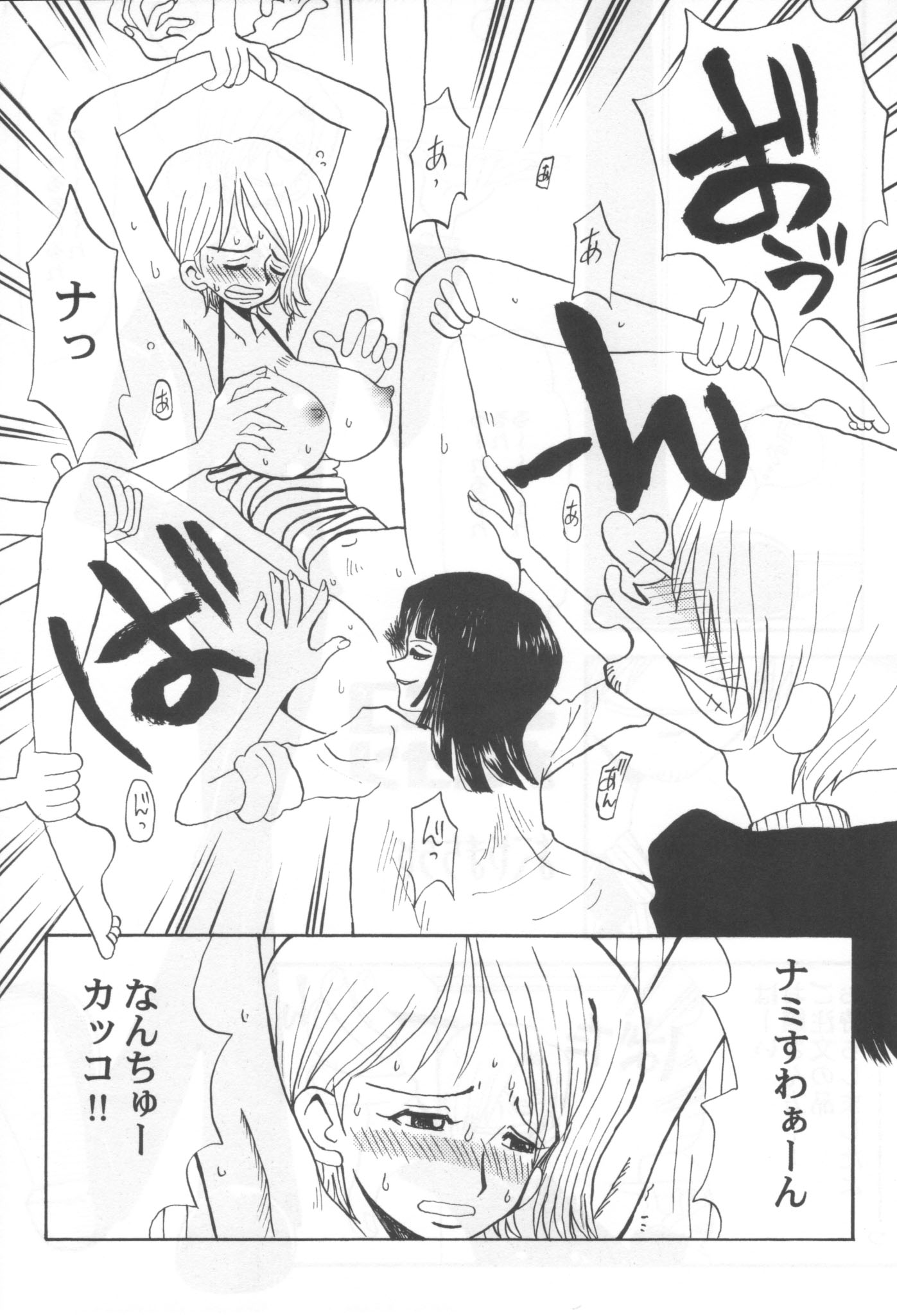 (C63) [Cha Cha Cha Brothers (Yokoyama Chicha)] Niconico Namisan (One Piece) page 5 full