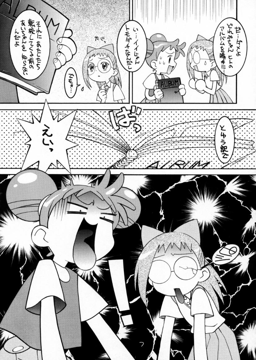 (C56) [BLACK LIST, Wagamama-Dou, Y-Burn (Hiura R, Syow-maru)] Gekitou! Majokari Festa (Ojamajo Doremi) page 6 full