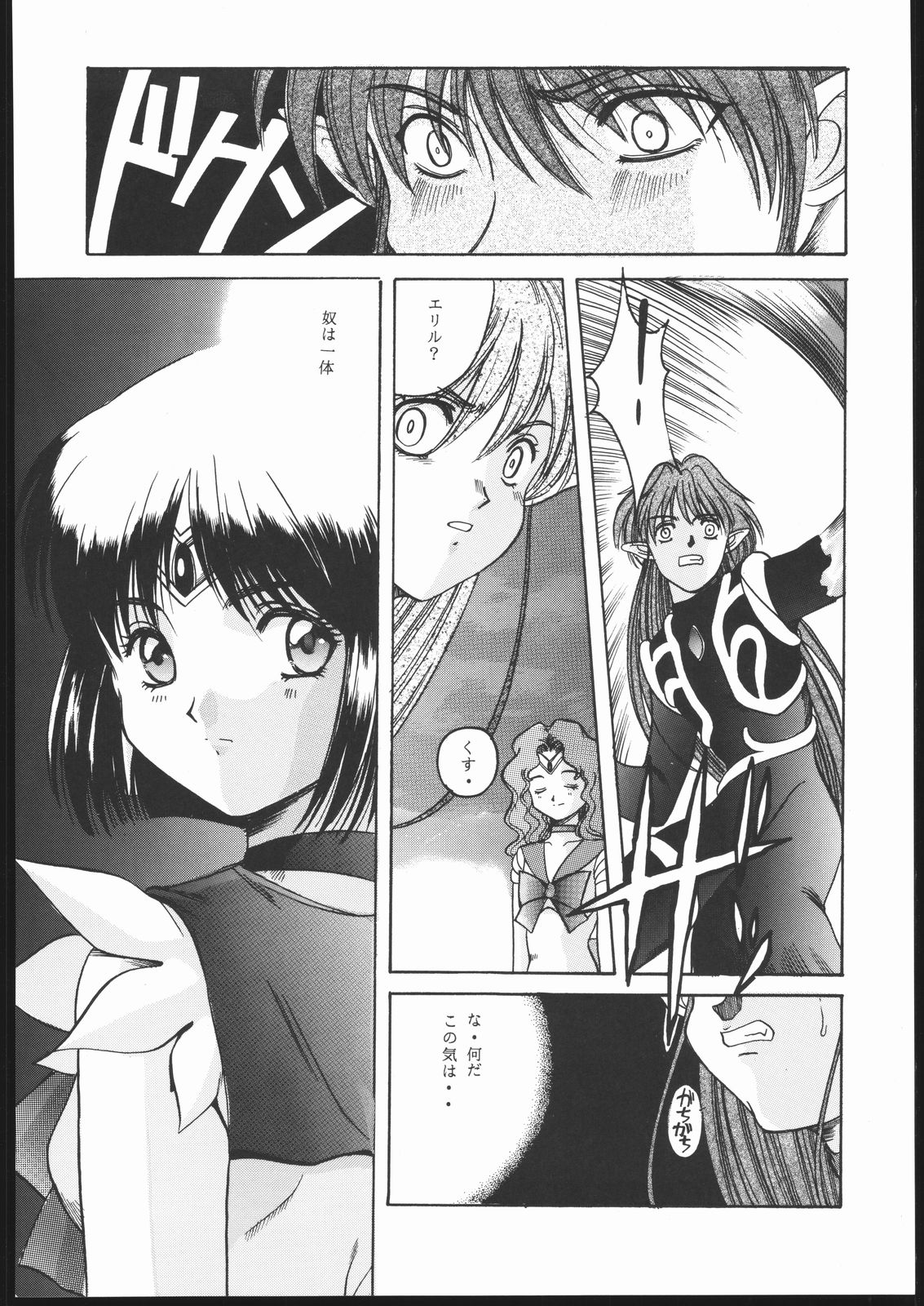 (C50) [Jiyuugaoka Shoutengai (Hiraki Naori)] Pretty Soldier SAILOR MOON the Minako III (Bishoujo Senshi Sailor Moon) page 45 full