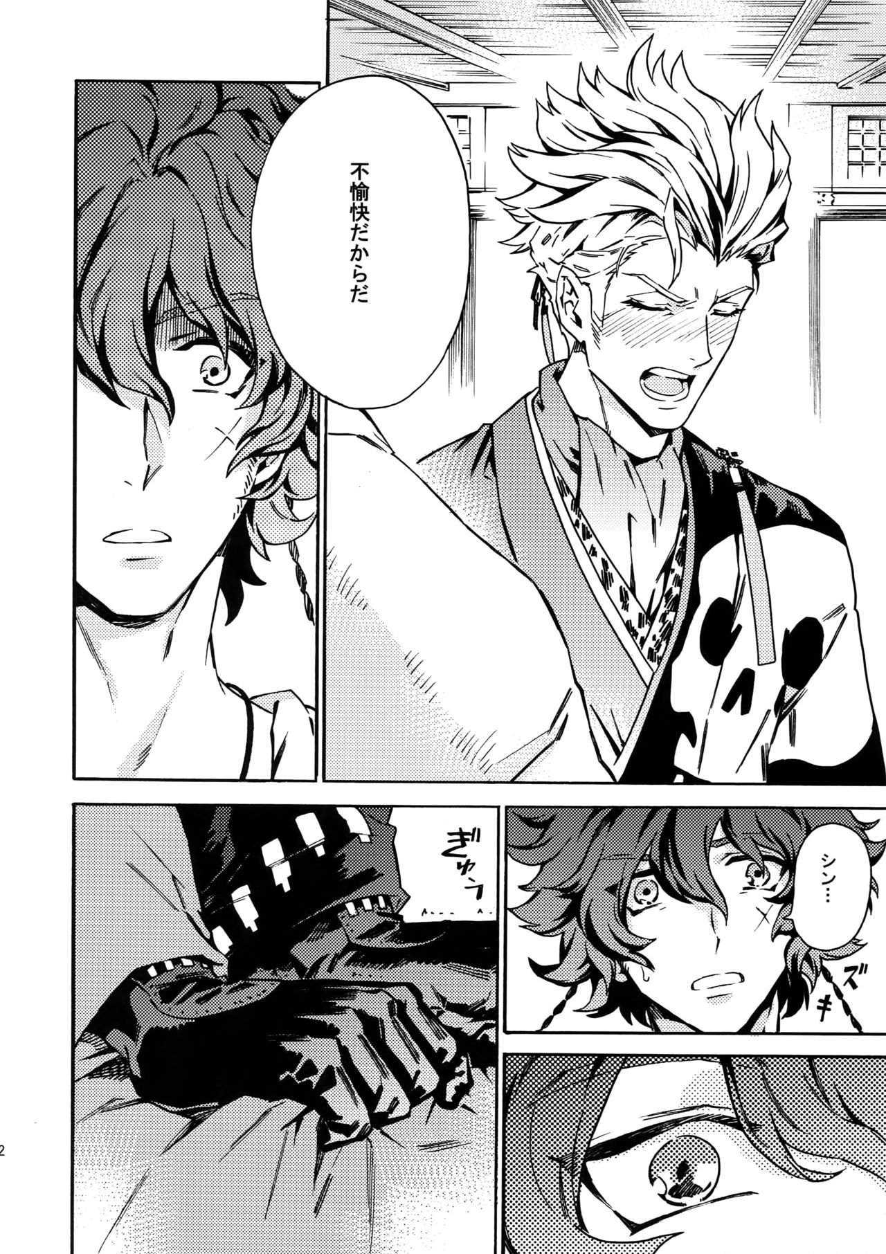 (Ishin Denshin 2) [Kometubu (Rittiri)] PASSION BEAT! (Bakumatsu Rock) page 41 full