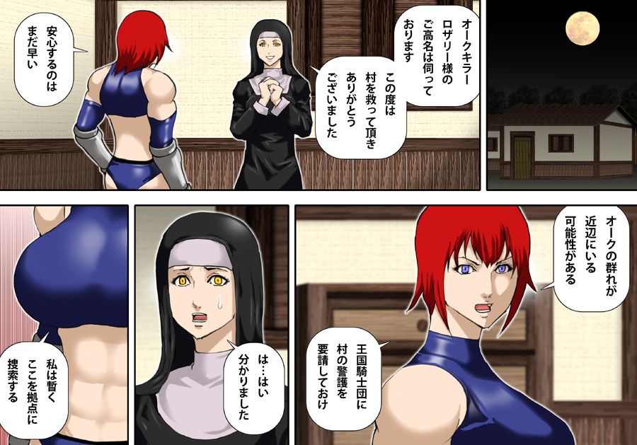 [Asstaro-san (Takasaki Jiro)] Fukushuu no Onna Kenshi Rosalie [Digital] page 6 full