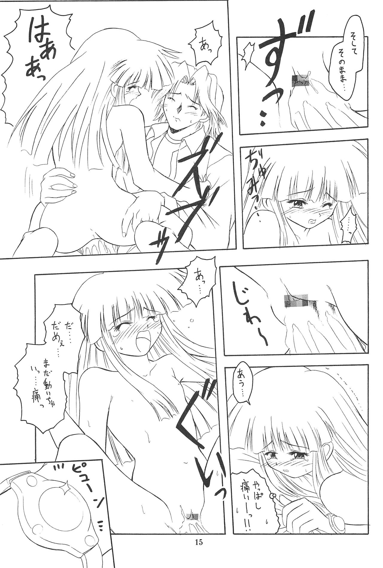 (C55) [Onnanoko Himitsu Seisan Koujou (Youichirou W)] Ne. (Super Doll★Licca-chan) page 15 full