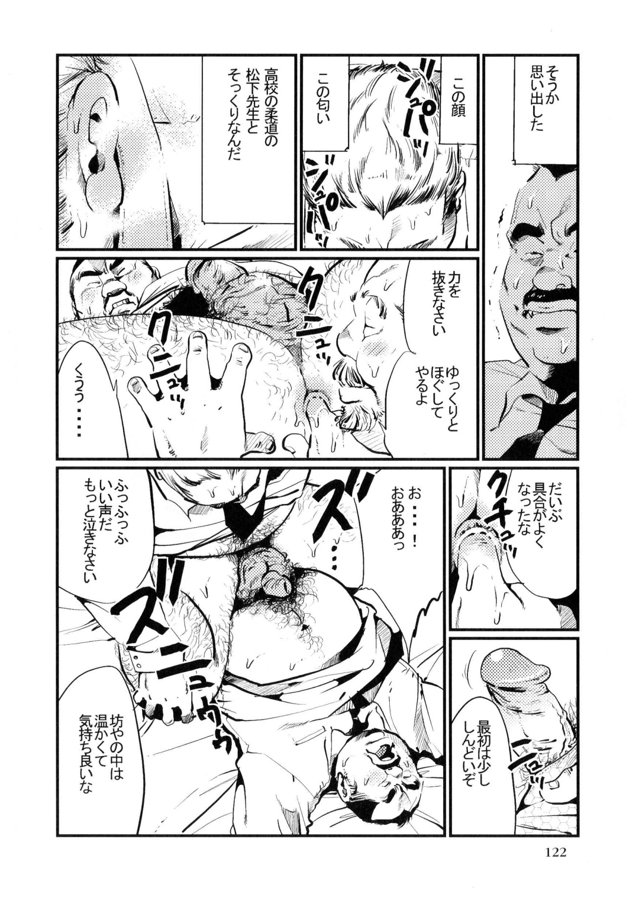 [Kobinata] Ukare bito (SAMSON No.318 2009-01) page 6 full