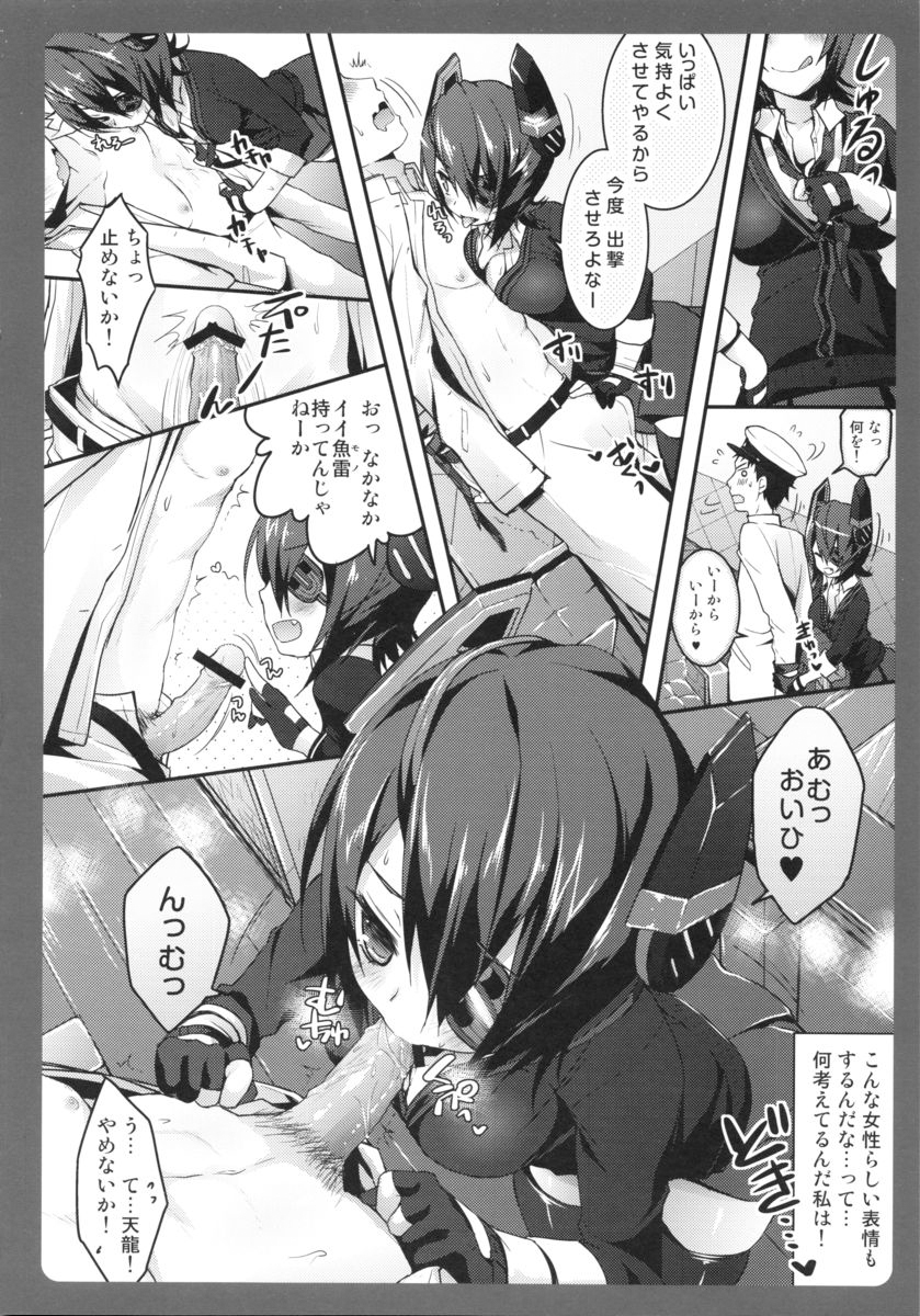 (Houraigekisen! Yo-i! 4Senme!) [Kinokonomi (konomi)] Tenryuu-chan ga Kowai (Kantai Collection -KanColle-) page 5 full