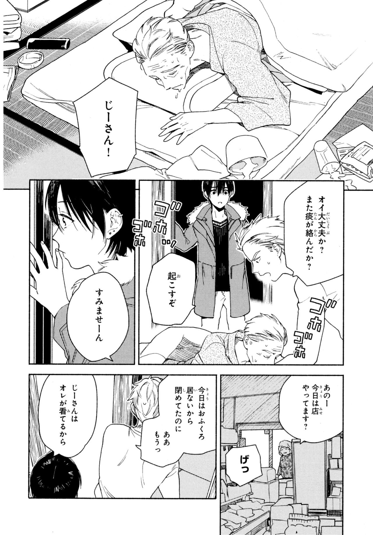 [Tamekou] Kyuuhankagai Fukurokouji page 15 full