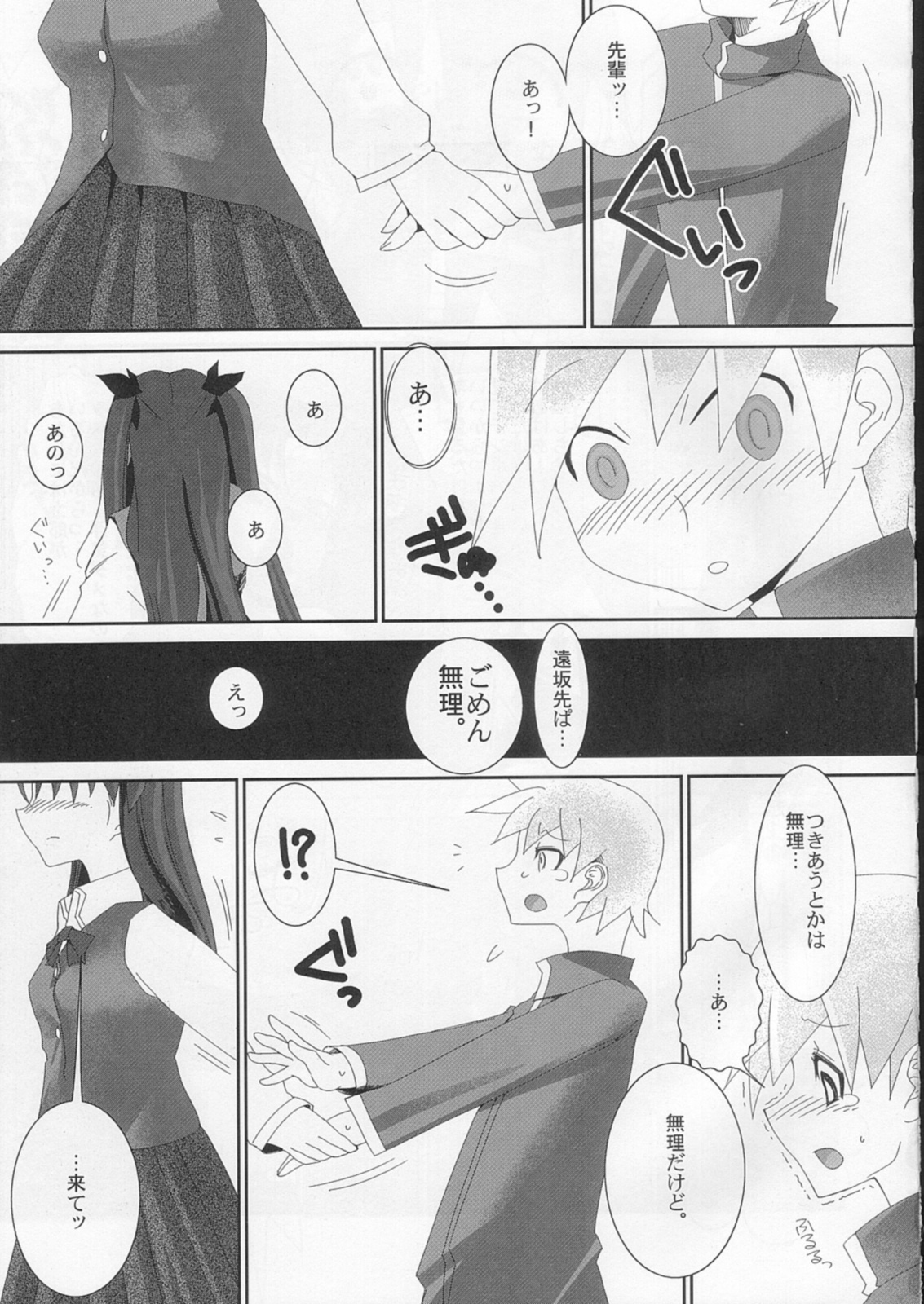 (C73) [YOMOTHUHIRASAKA, Heart's Nest (bbsacon, hato)] Kishiou Kougyaku Seido Extra (Fate/stay night) page 22 full