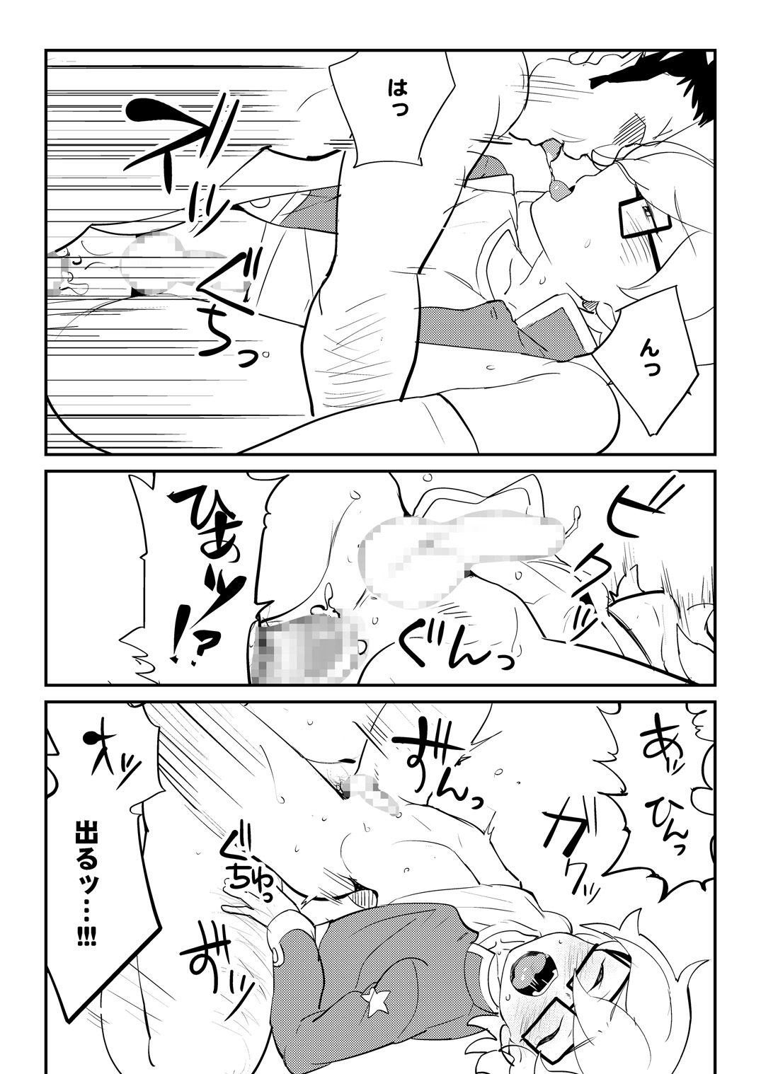 (Shota Scratch 23) [Moudou (Kiritan)] Nani demo Buchou ni Zuppori Zero En (Hero Bank) page 16 full