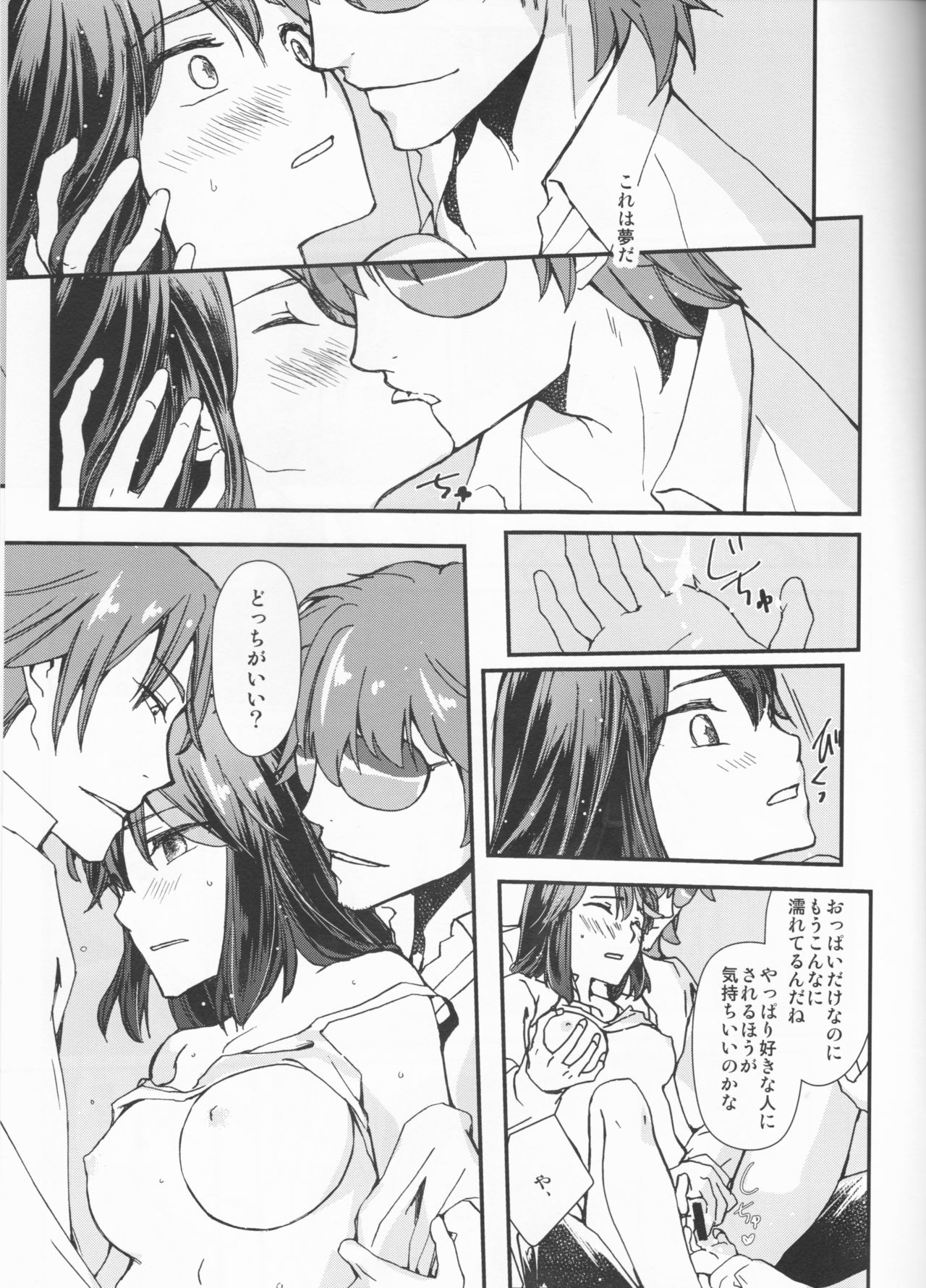 (HaruCC23) [Daylight (Ren Mizuha)] Zenbu Omae no Sei da (Kill la Kill) page 6 full