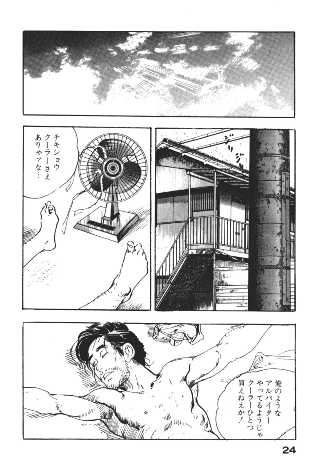 [Ken Tsukikage] Wananaki no Urezuma page 27 full