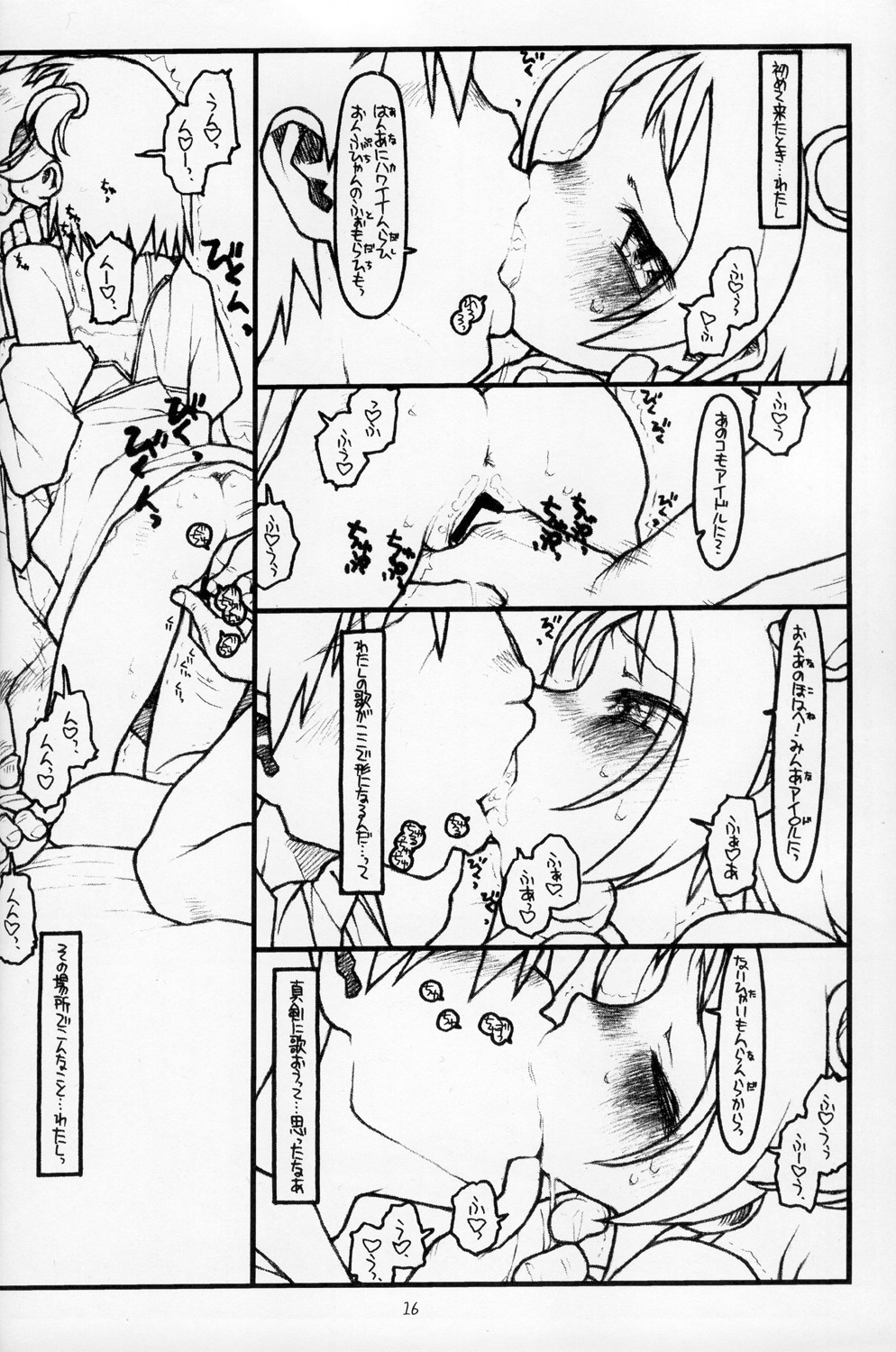 [bolze] Lovin' Spoonful (Ojamajo Doremi) page 16 full