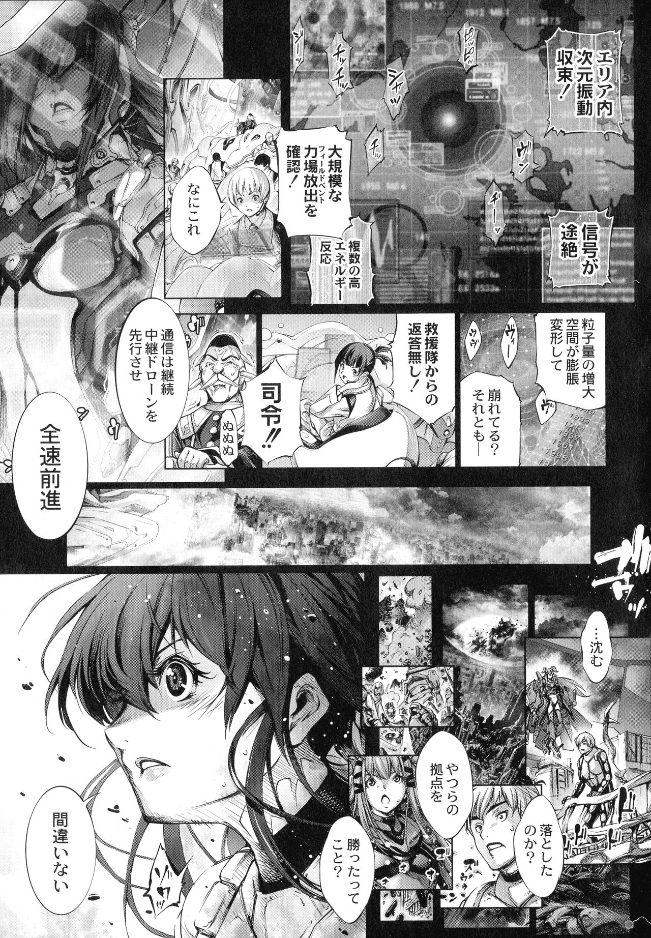 [Kuusou] Busou Shoujo-tai Gyakujoku Sensen page 154 full