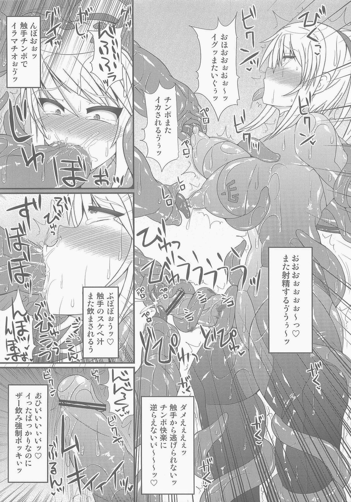 (C84) [Stapspats (Hisui)] S4A -Super Sexual Suit SAMUS Assaulted- (Metroid) page 23 full