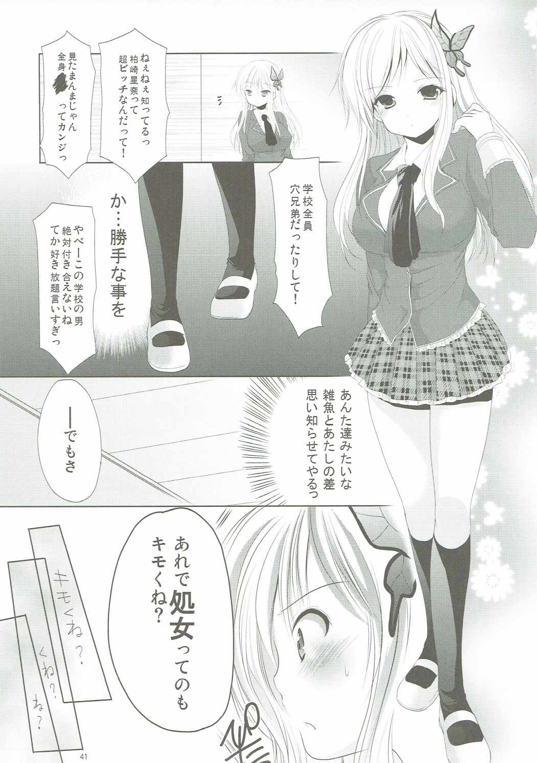 (COMIC1☆10) [Imomuya Honpo - Singleton (Azuma Yuki)] ANIME COLLECTION Imomuya Honpo - Singleton Anime Soushuuhen (Various) page 40 full