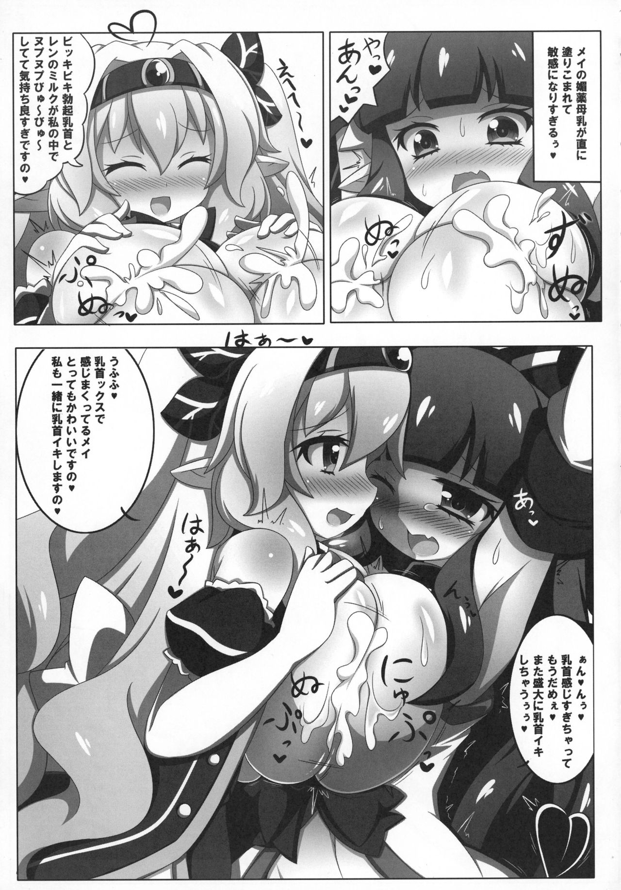 (C90) [Oboro Hyakuhachishiki (Oborotsuki Kakeru)] Dekoboko Chikubix page 20 full