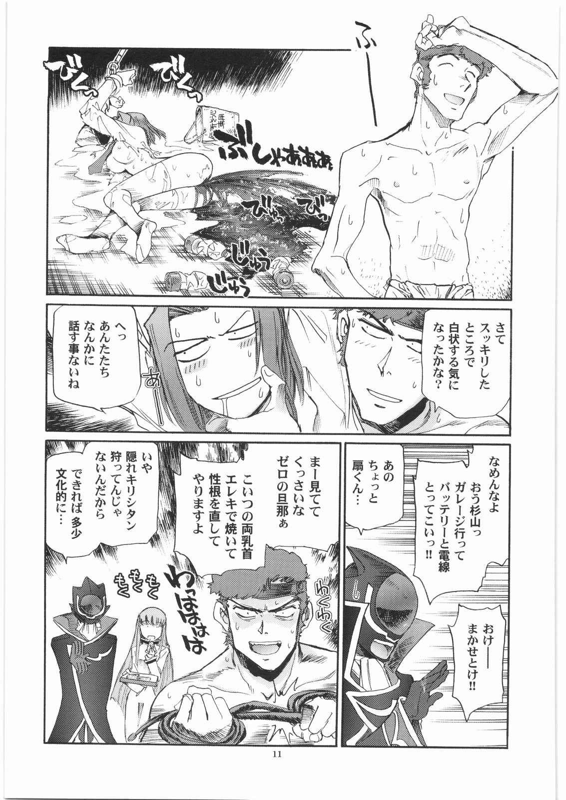 [Okinawa Taieki Gunjinkai] CODELOST R2 (Code Geass)(C75) page 10 full