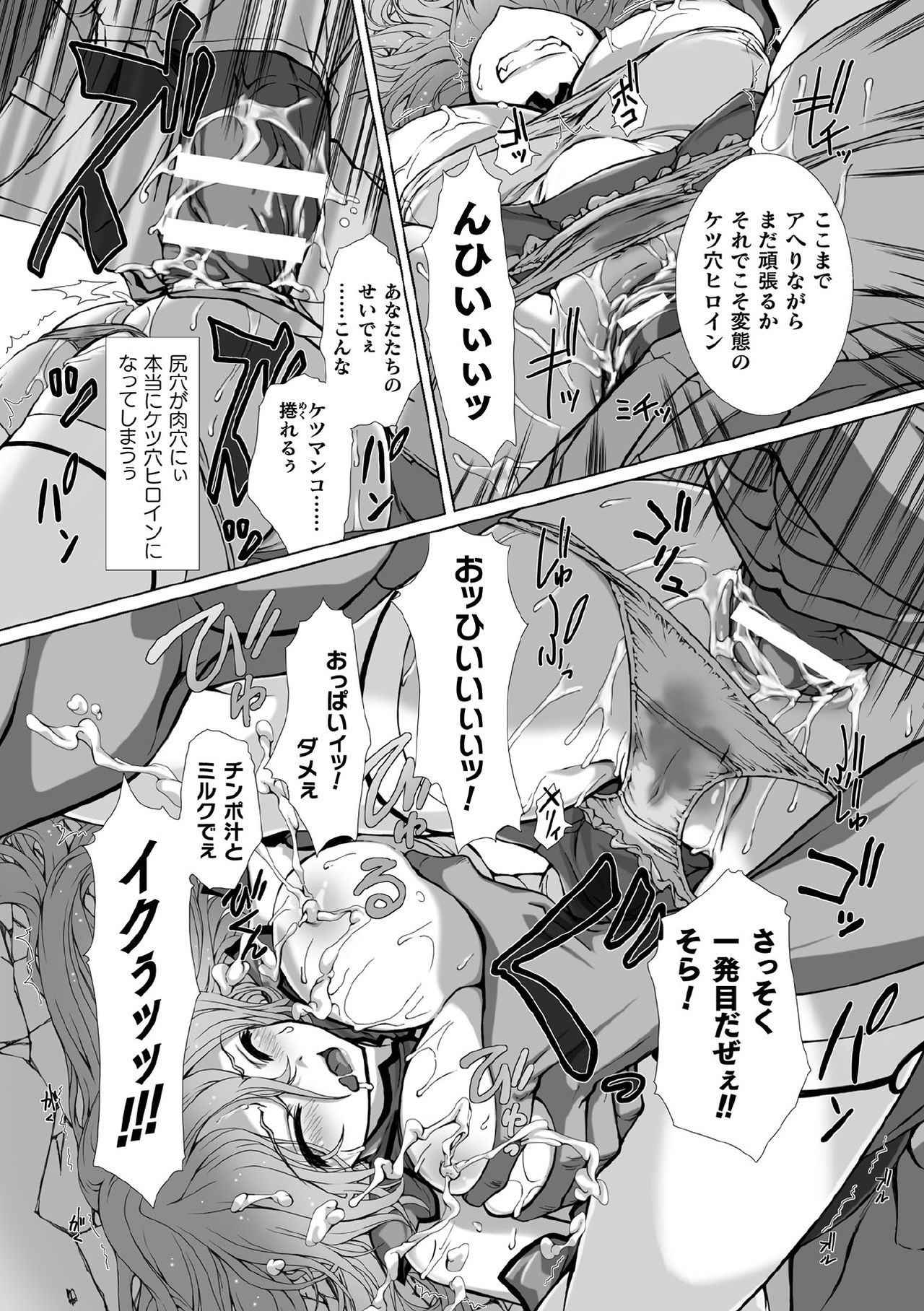 [Anthology] Kukkoro Heroines Vol. 1 [Digital] page 14 full