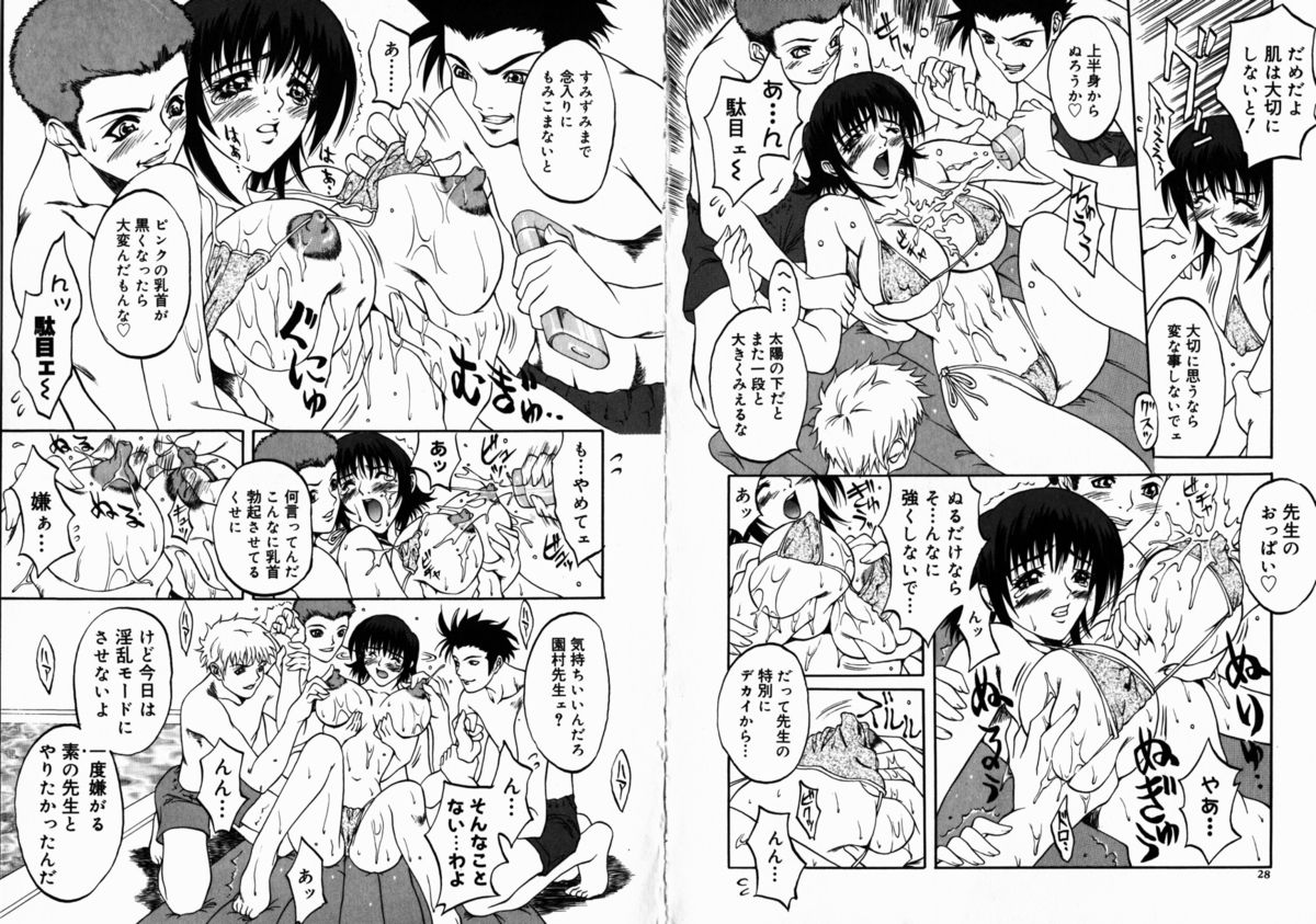 [Kitakata Kuniaki] Allergy no Tokkouyaku page 16 full