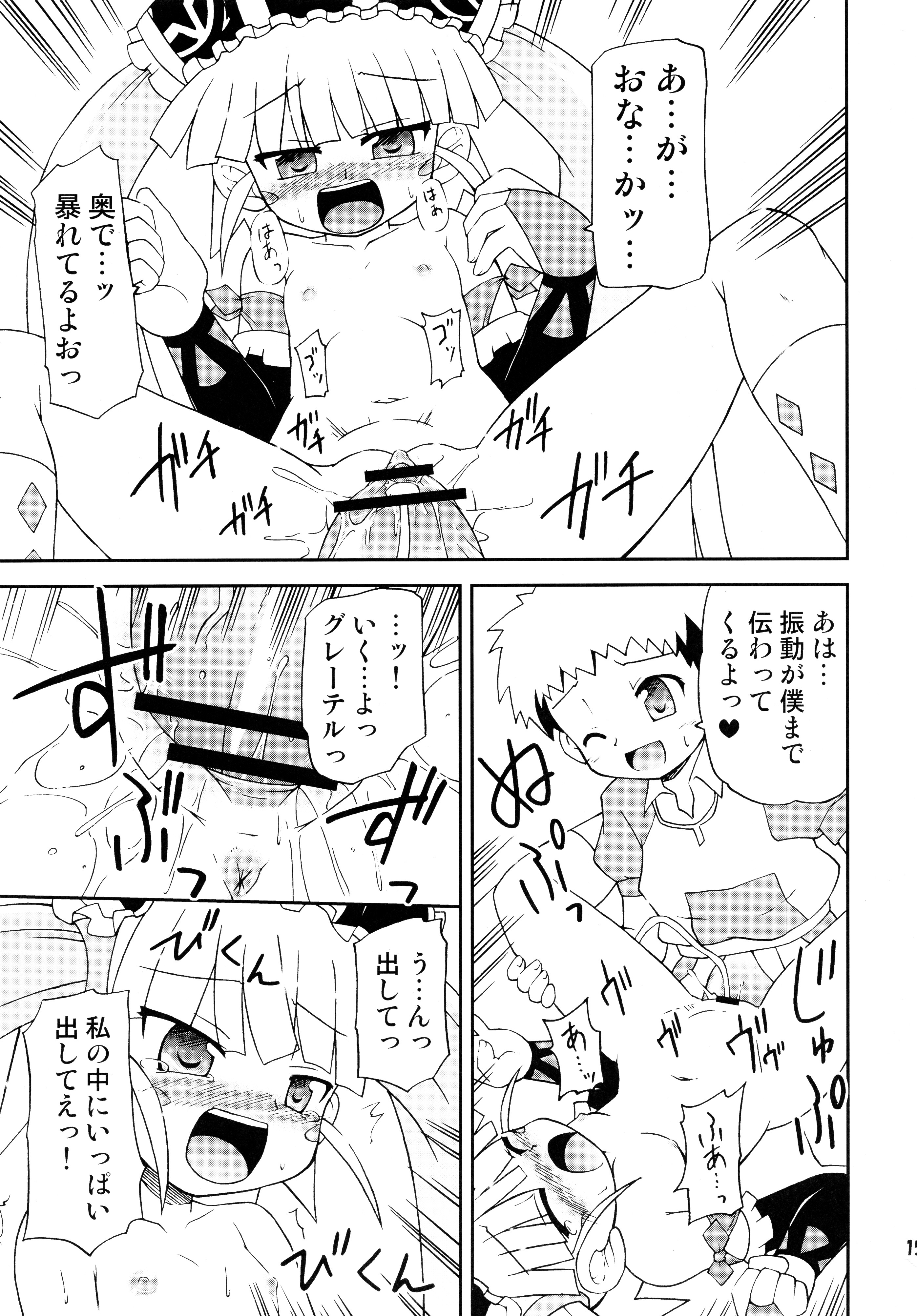 (SC35) [Saihate-Kukan (Hino Hino)] Konshuu no Greko-san (Otogi-Jushi Akazukin) page 15 full