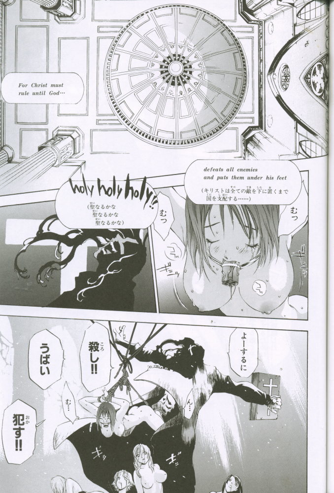 (C61) [G3 (Oh! Great)] G3 Vol. 02 page 52 full