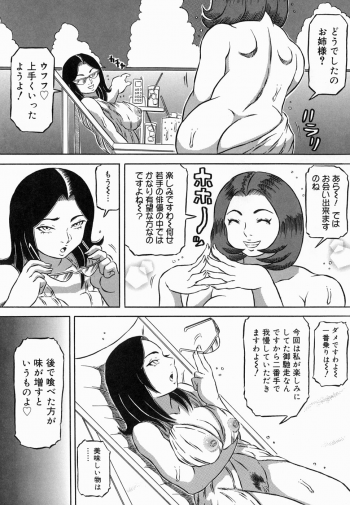 [Kouga Saburou] Hadaka no Ousama - page 25