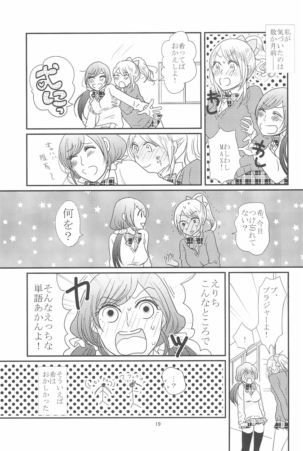(C90) [BK*N2 (Mikawa Miso)] HAPPY GO LUCKY DAYS (Love Live!) page 23 full