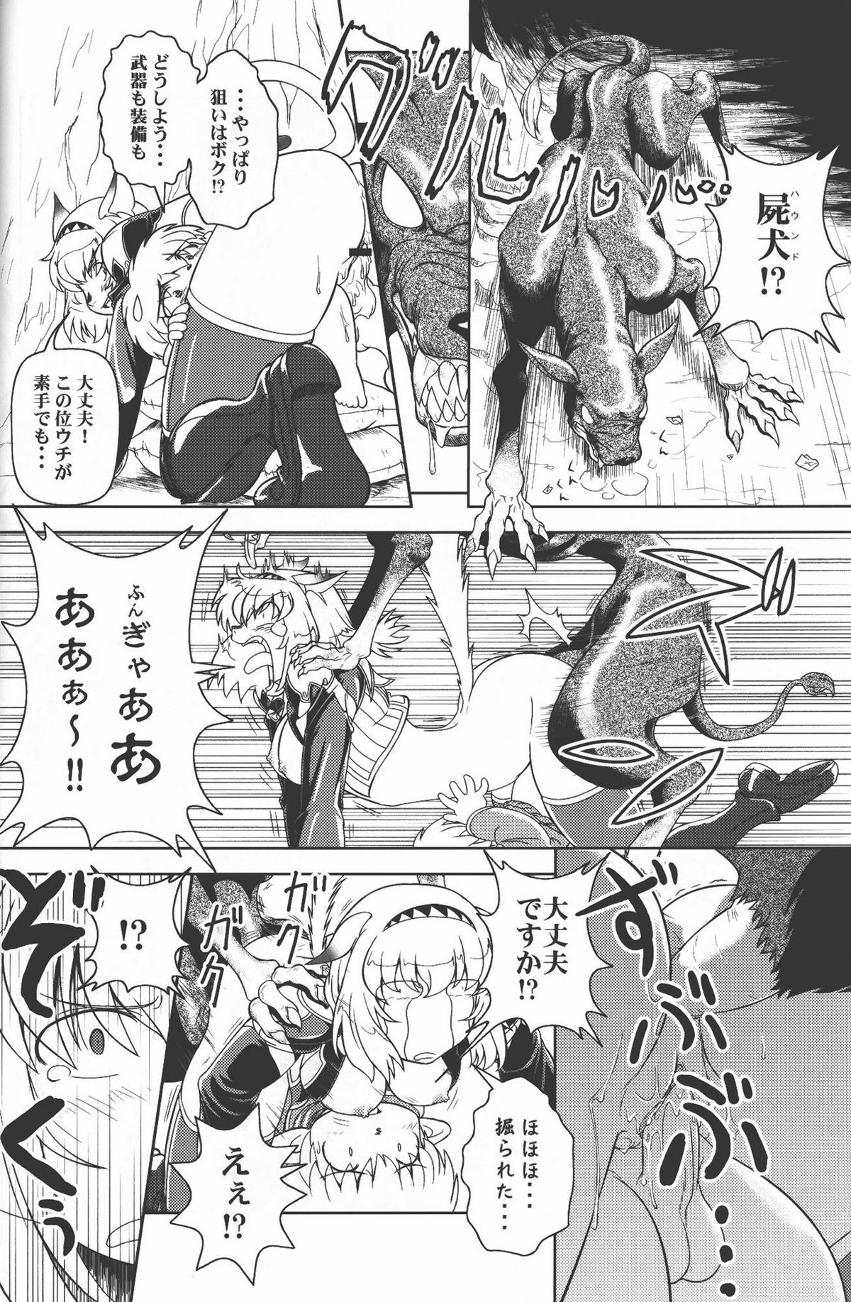 [Circle Credit (Akikan)] Zoku Mithran Tarutaru (Final Fantasy XI) page 15 full