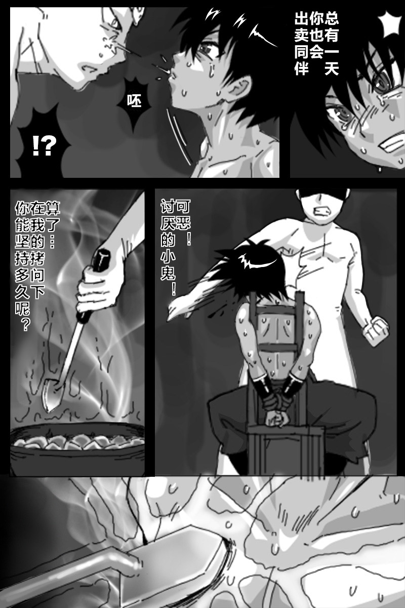 [BOYSPANIC] KURODEN [Chinese] page 8 full