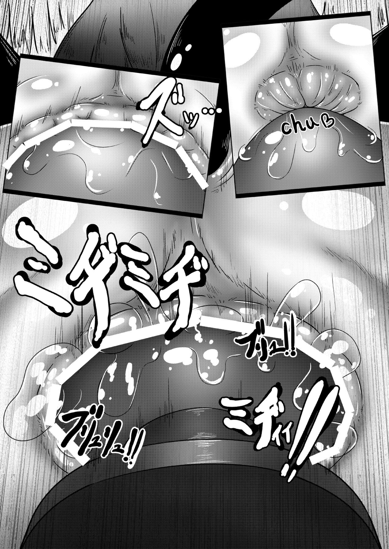 [Daishizen Juukou (Ashita)] Kyokina ana no Koakuma-san (Touhou Project) [Digital] page 19 full